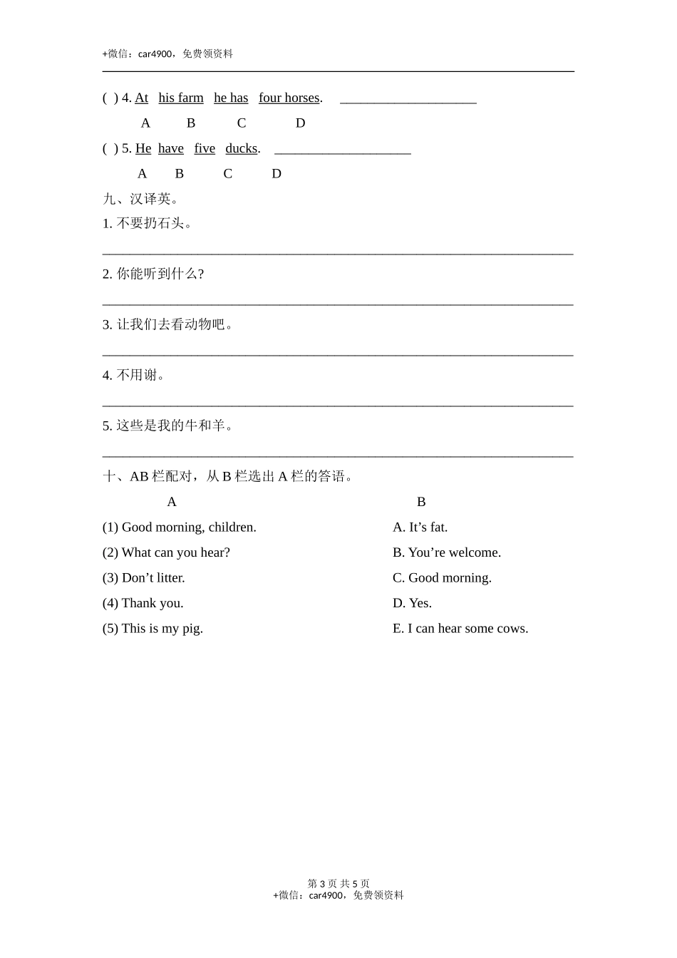 Unit9_单元测试卷 .doc_第3页