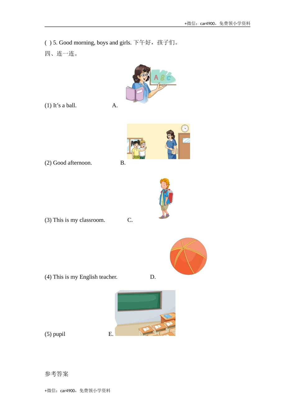 Module7_模块测试卷 .doc_第2页