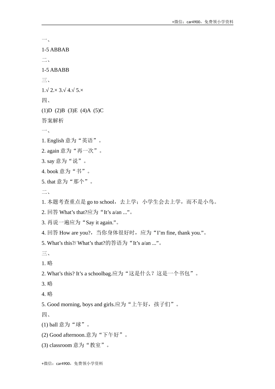 Module7_模块测试卷 .doc_第3页