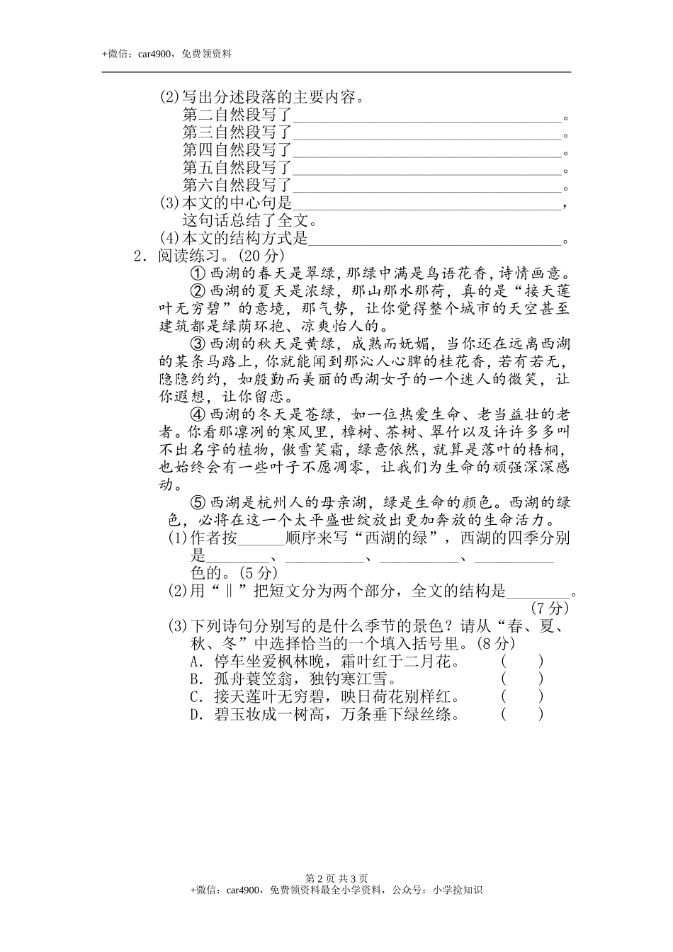 15 写作顺序、结构 .doc_第2页