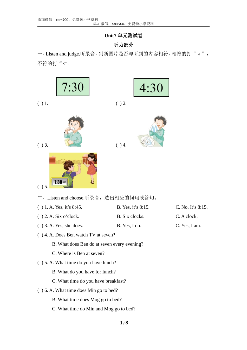 Unit7_单元测试卷.doc_第1页