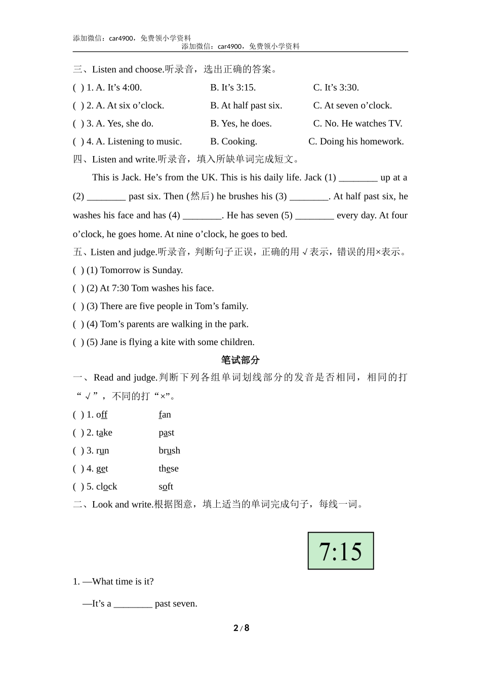 Unit7_单元测试卷.doc_第2页