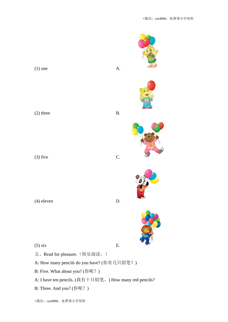 Module5_模块测试卷 .doc_第2页