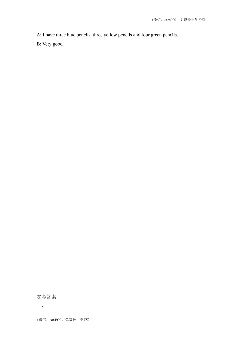 Module5_模块测试卷 .doc_第3页