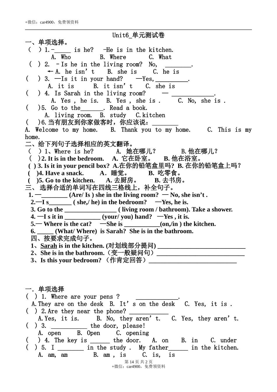 Unit6_单元测试卷 .doc_第1页
