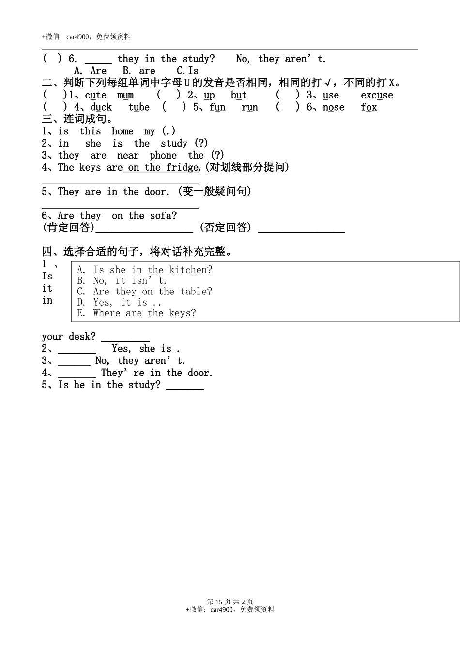 Unit6_单元测试卷 .doc_第2页