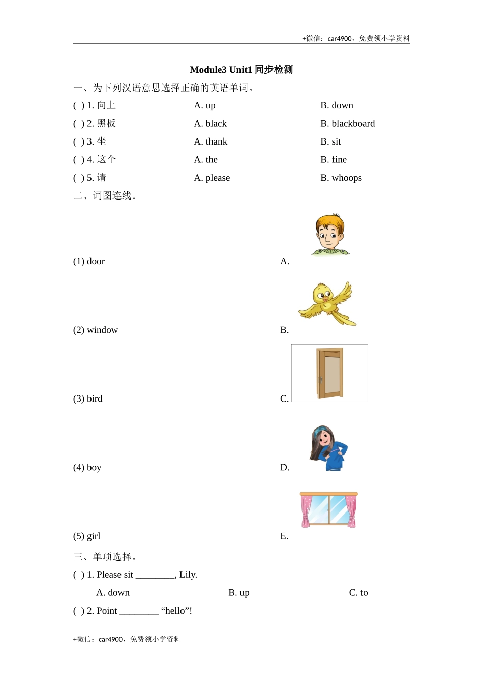 Module3_Unit1同步检测 .doc_第1页