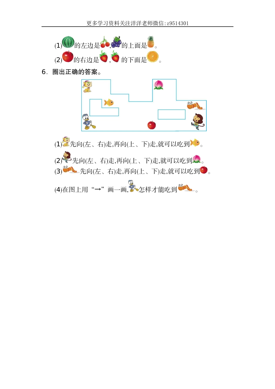 一（上）人教版数学第二单元测试卷.2.docx_第3页