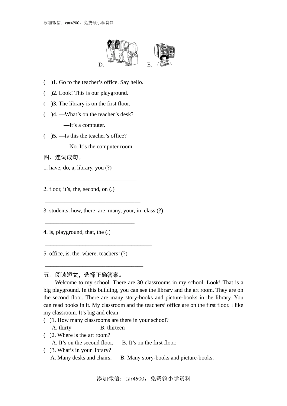 Unit 1 My school PB Read and write.doc_第2页