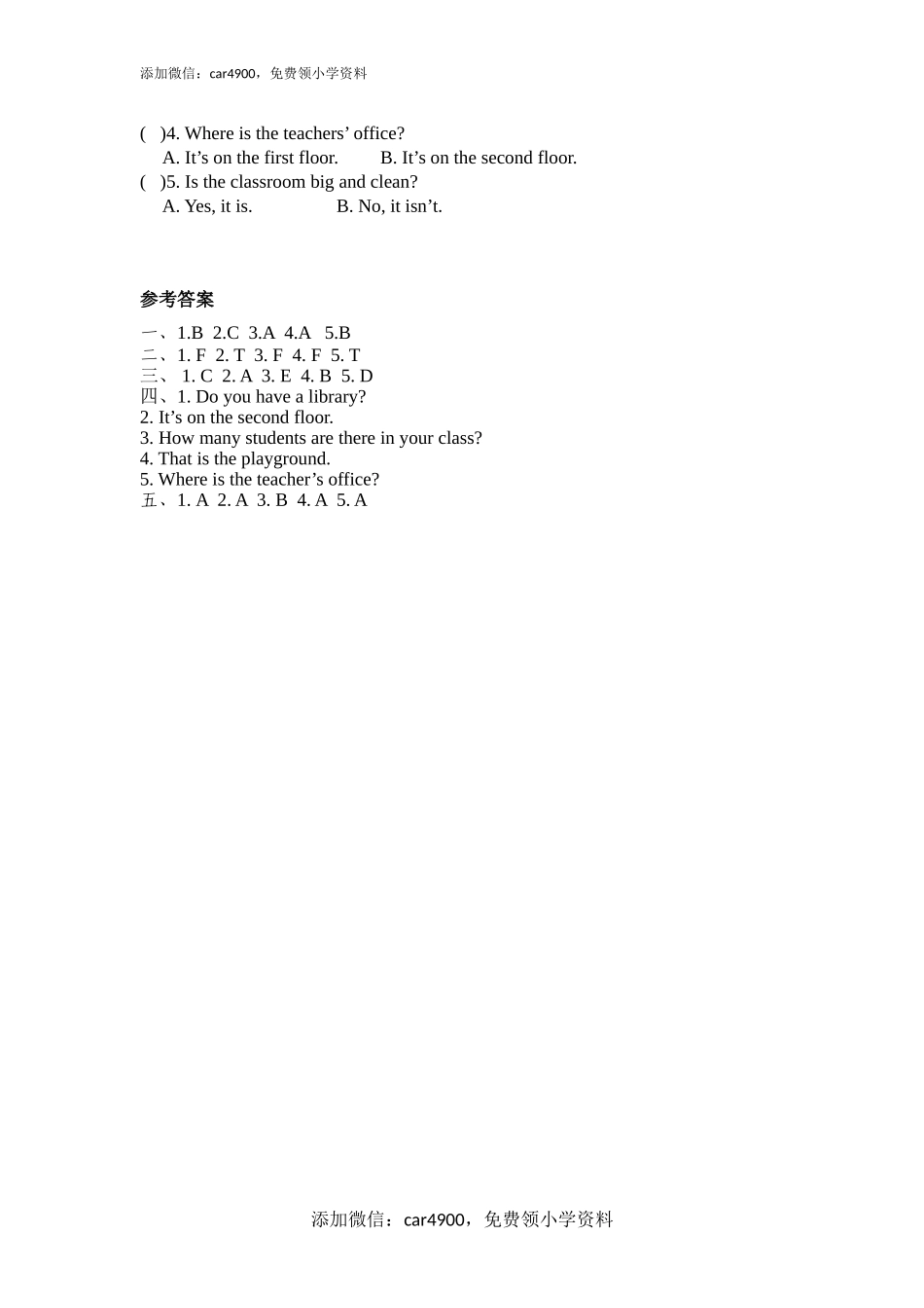 Unit 1 My school PB Read and write.doc_第3页