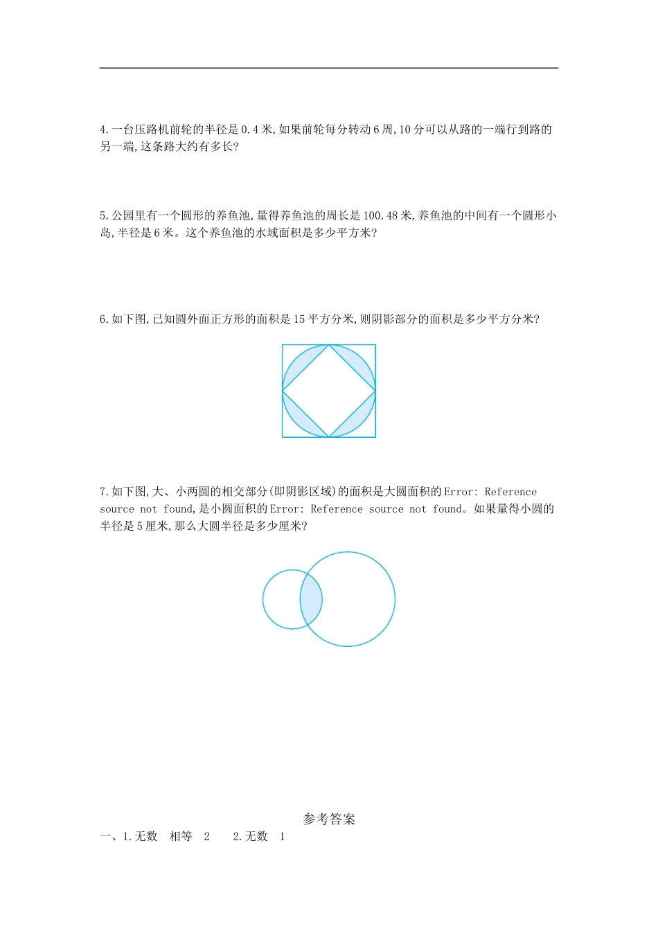 六（上）西师版数学第二单元测试卷.1.doc_第3页