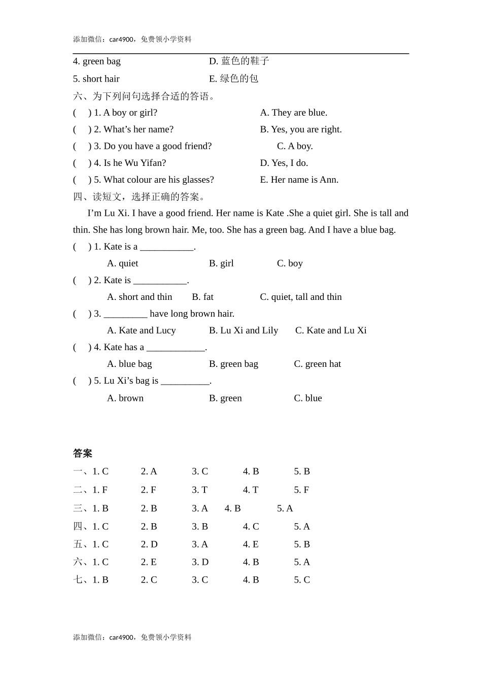Unit 3 Part B 第二课时.docx_第2页