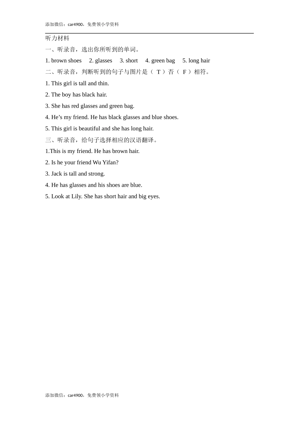 Unit 3 Part B 第二课时.docx_第3页