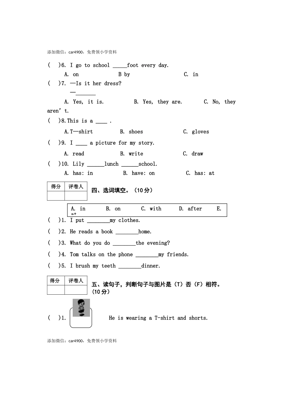 四年级英语试卷.doc_第2页