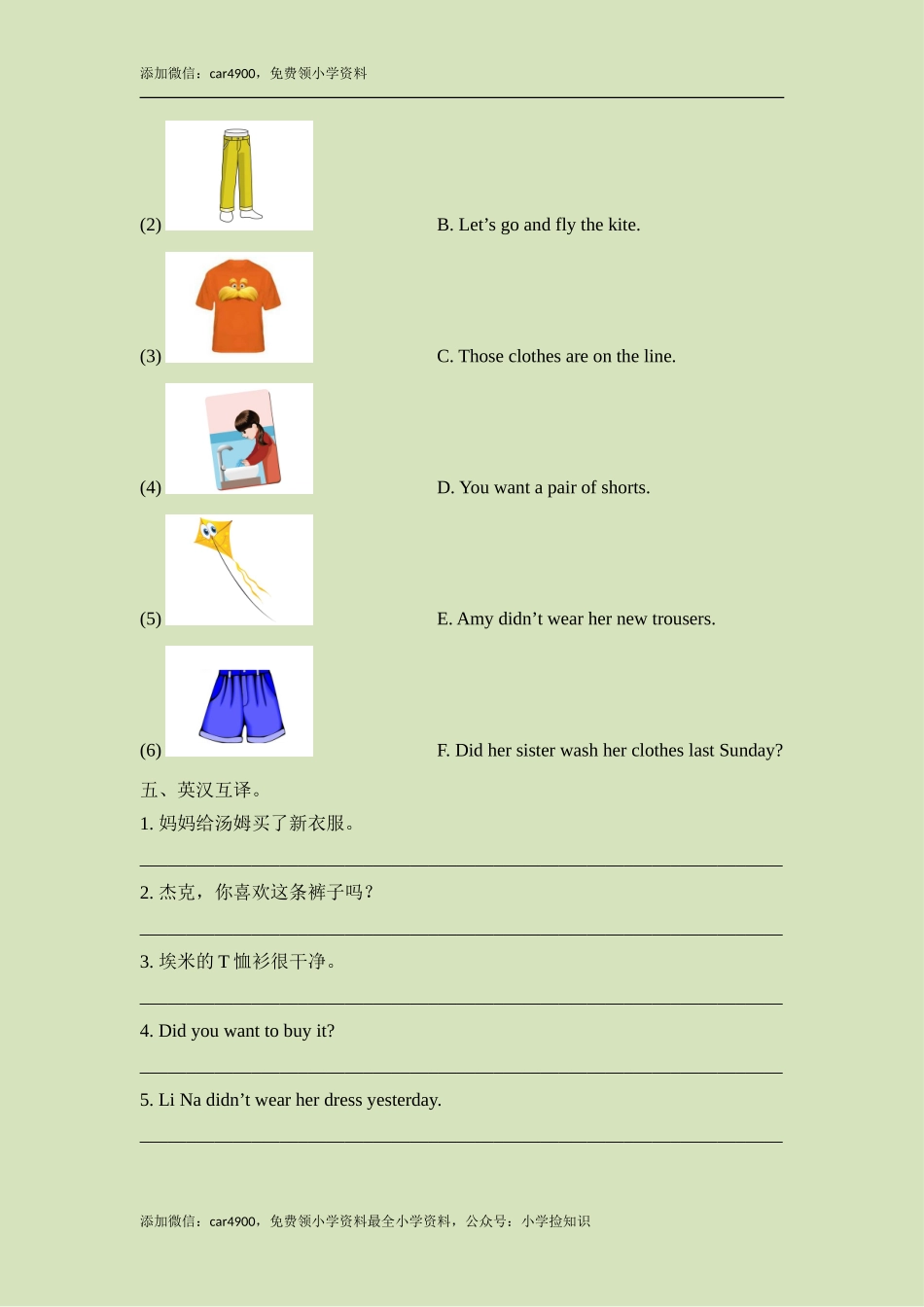 Module4_Unit1同步检测 .doc_第2页