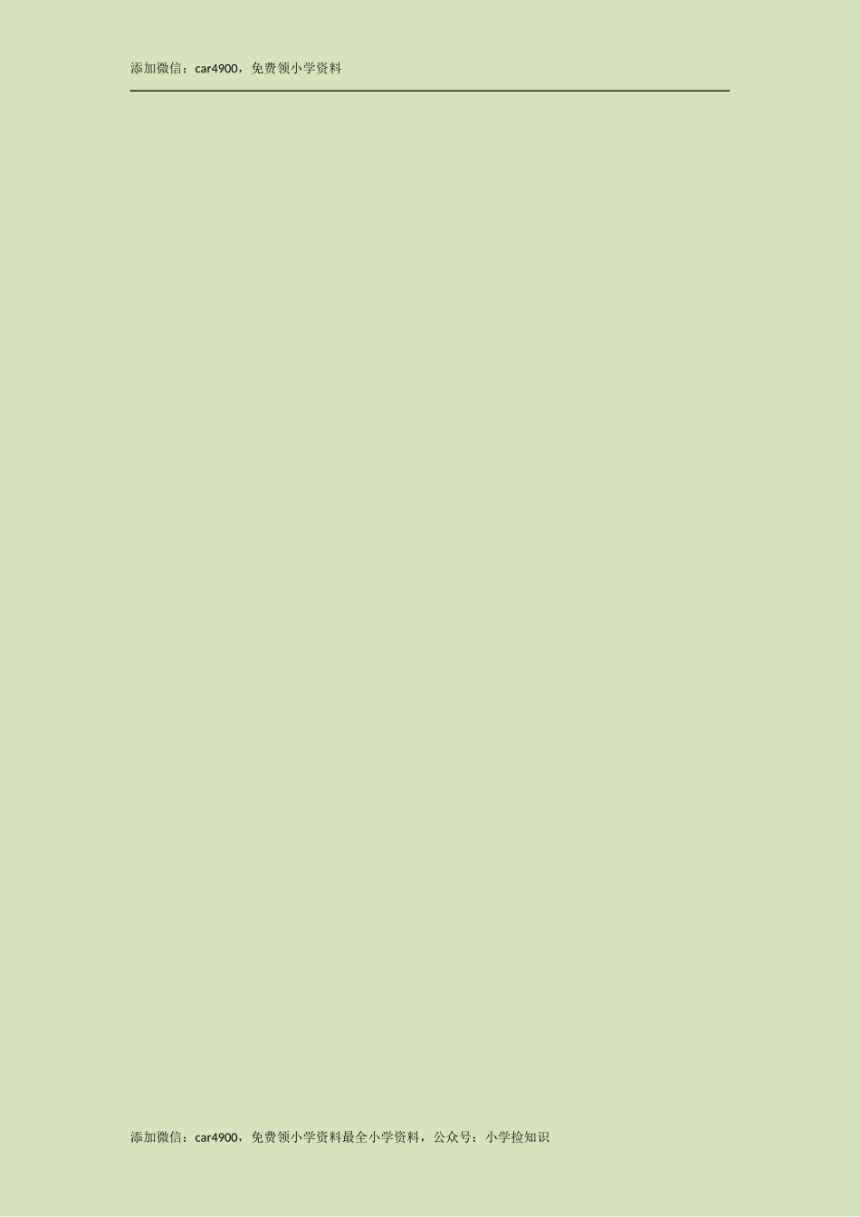 Module4_Unit1同步检测 .doc_第3页