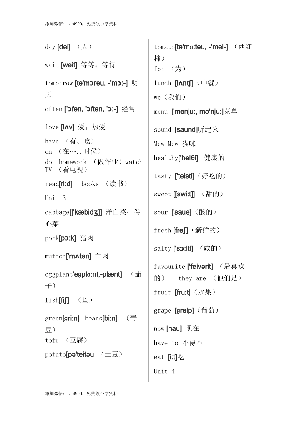 人教版小学英语五年级单词表(带有音标).doc_第2页
