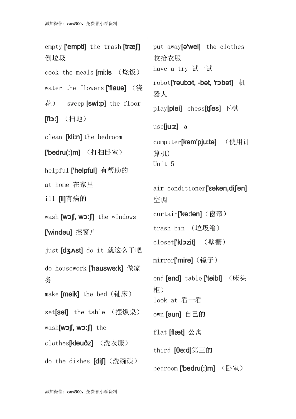 人教版小学英语五年级单词表(带有音标).doc_第3页