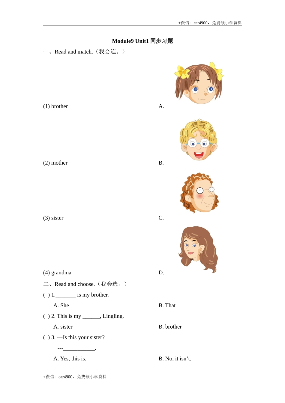 Module9_Unit1同步习题 .doc_第1页
