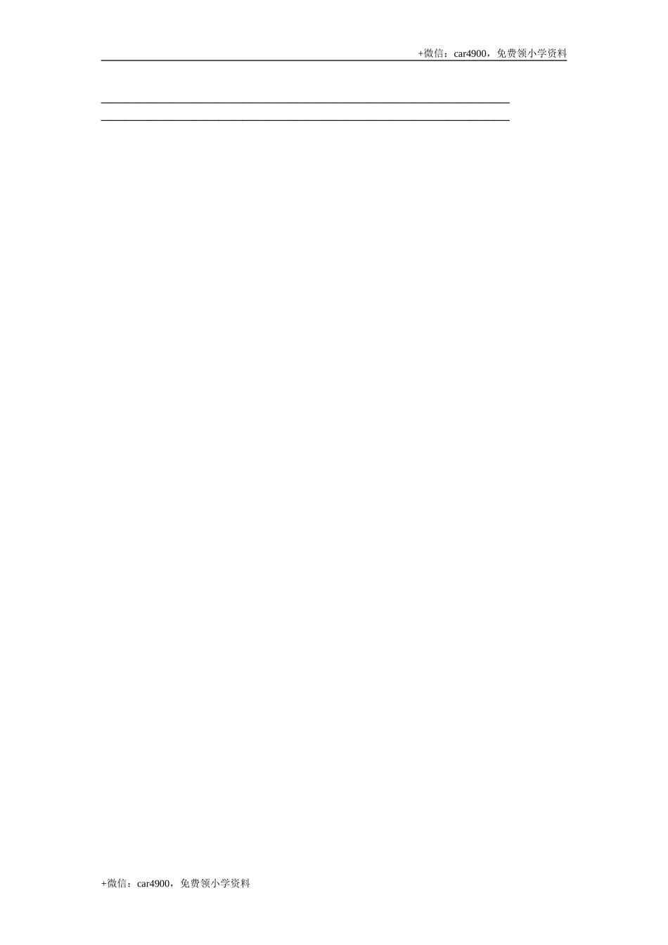 7 句式练习提分卷.doc_第3页