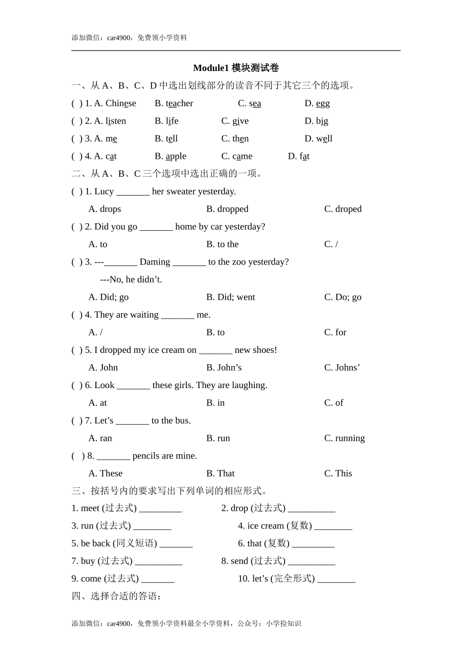 Module1_模块测试卷 .doc_第1页