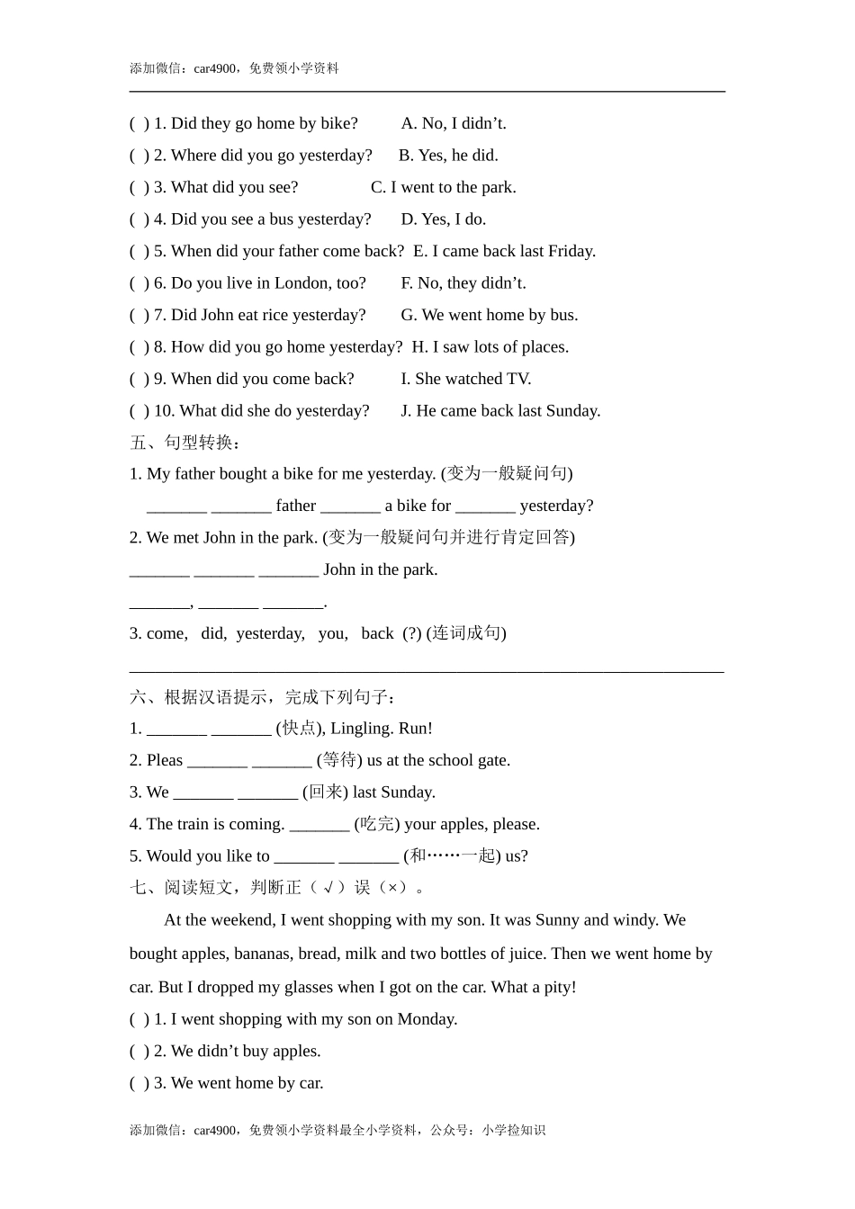 Module1_模块测试卷 .doc_第2页