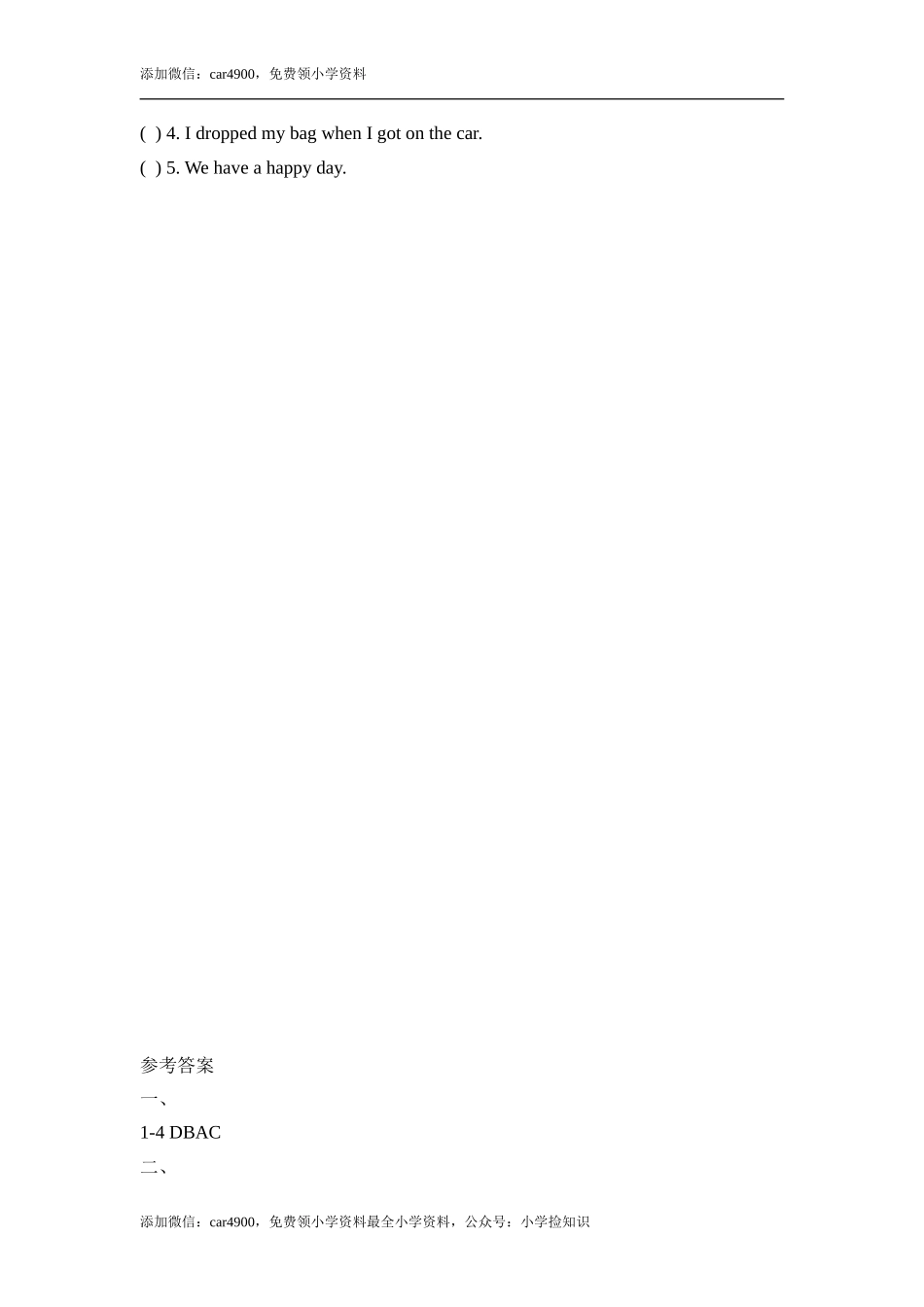 Module1_模块测试卷 .doc_第3页