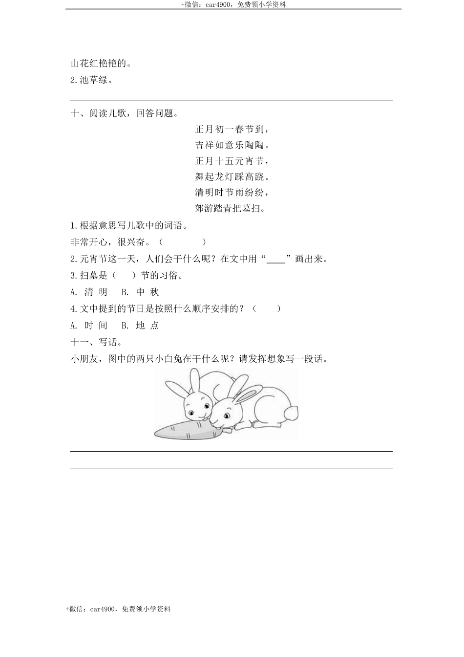 第一单元测试卷1 .docx_第3页