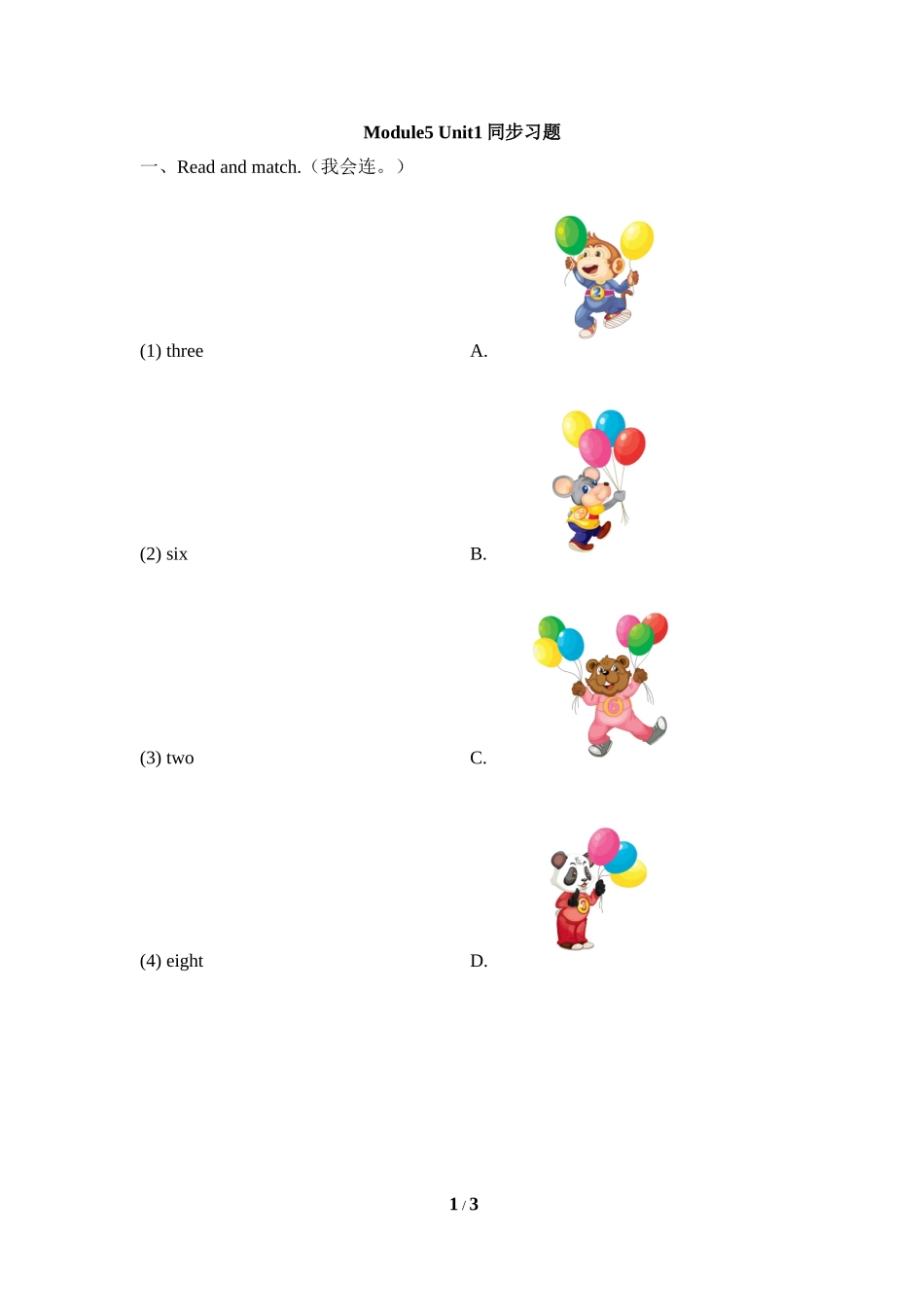 Module5_Unit1同步习题 .doc_第1页