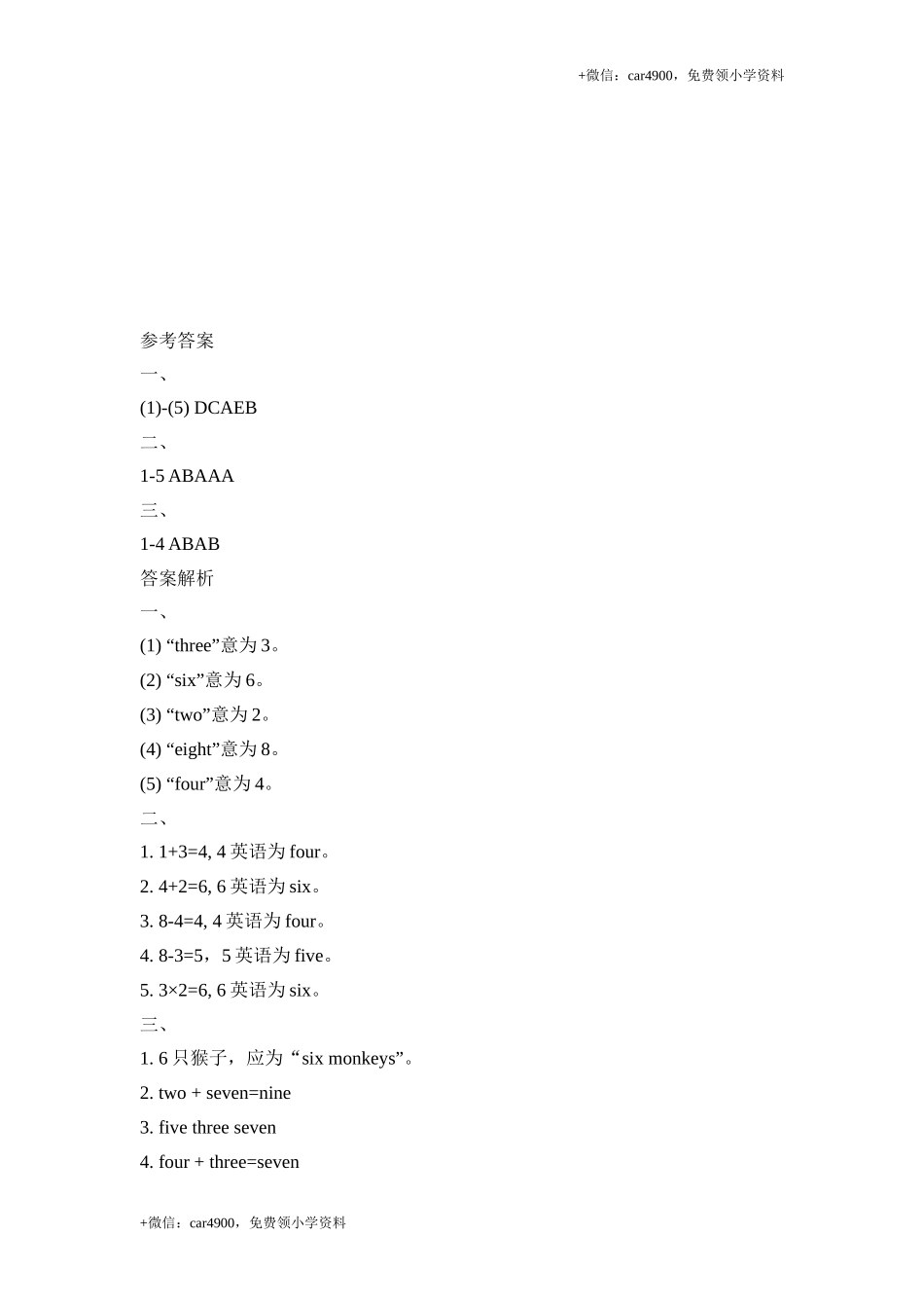 Module5_Unit1同步习题 .doc_第3页