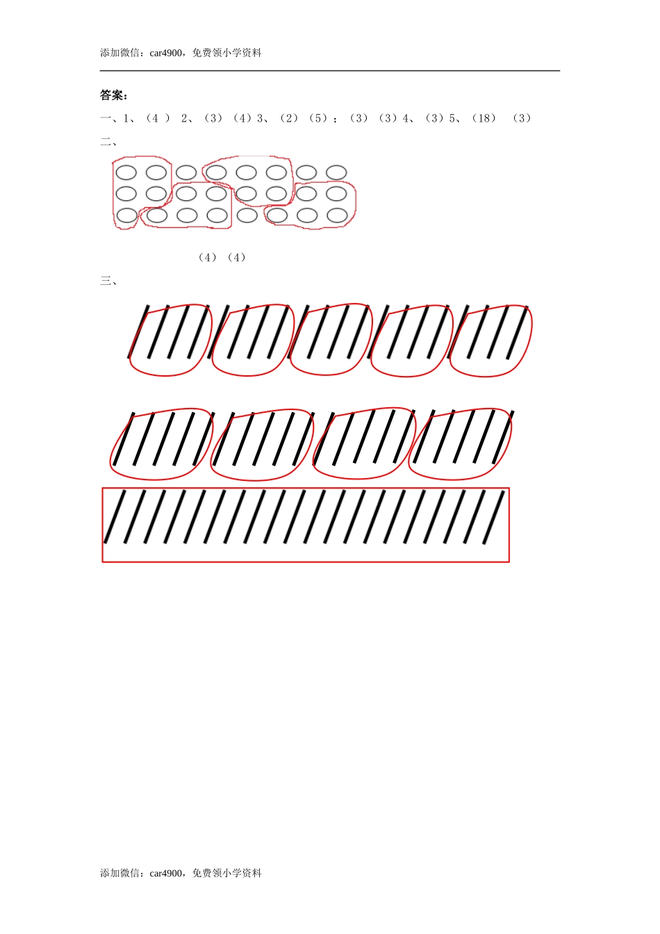 2.2平均分（2） .doc_第2页