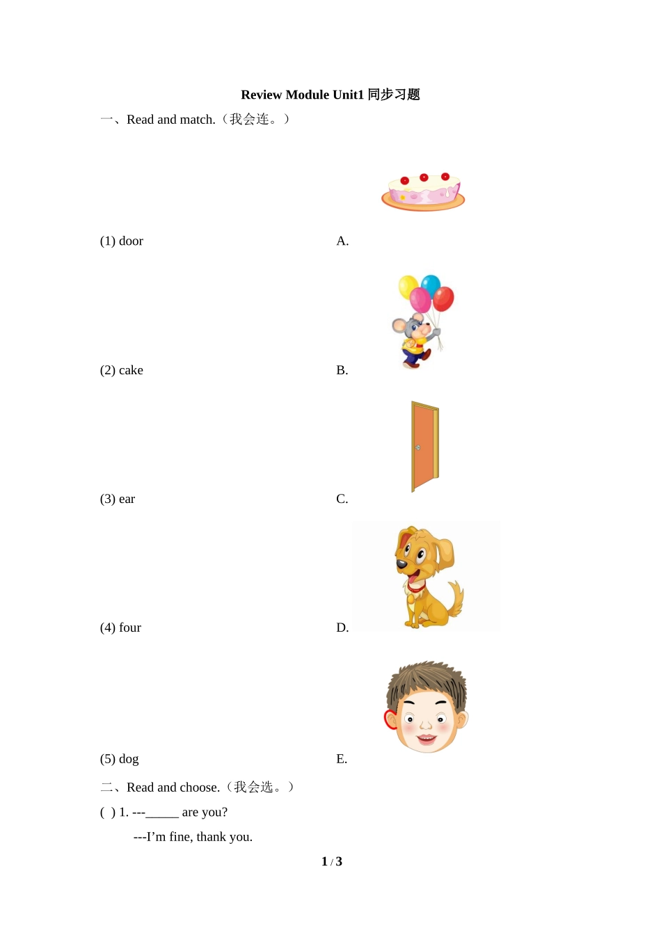 Review_Module_Unit1同步习题 .doc_第1页