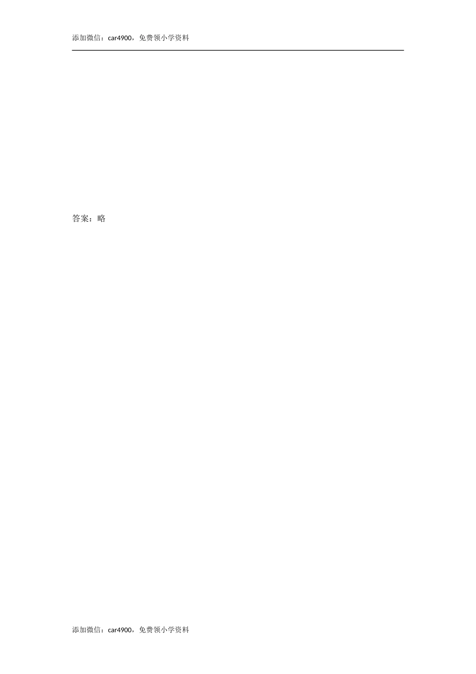 4.1看一看课时练.doc_第2页