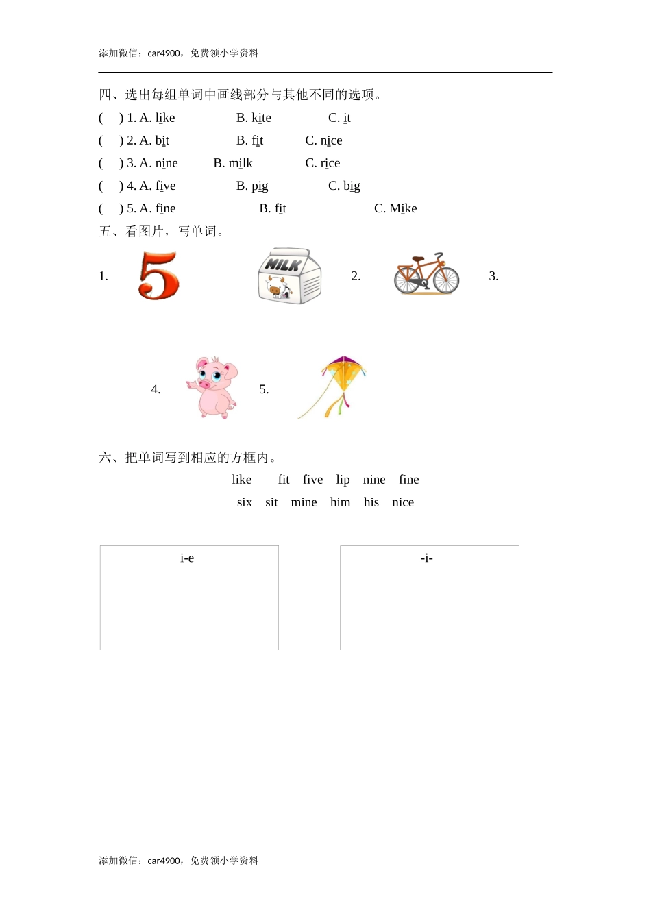 Unit 2 Part A 第三课时.docx_第2页