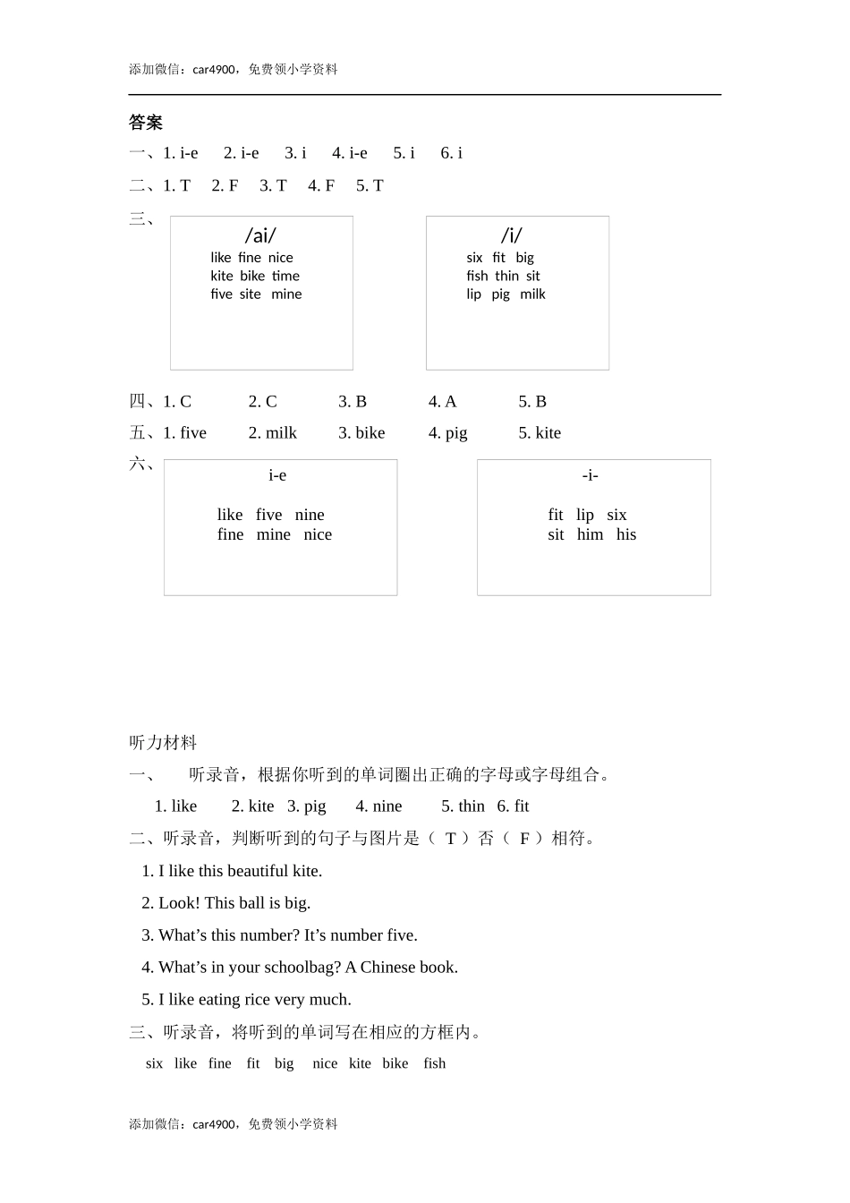 Unit 2 Part A 第三课时.docx_第3页
