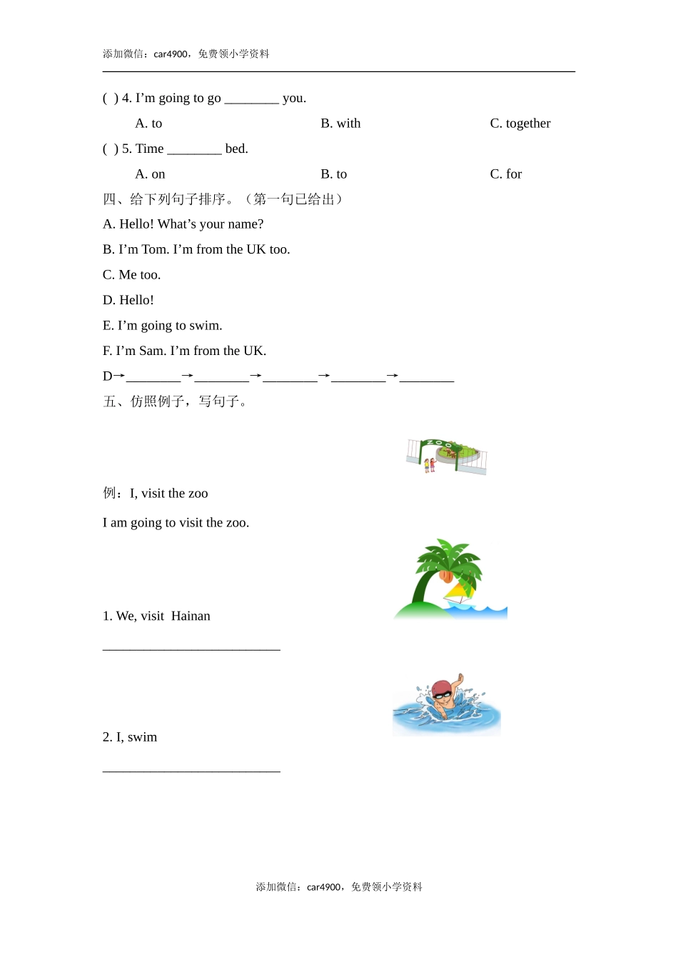 Module8_Unit1同步检测.doc_第2页