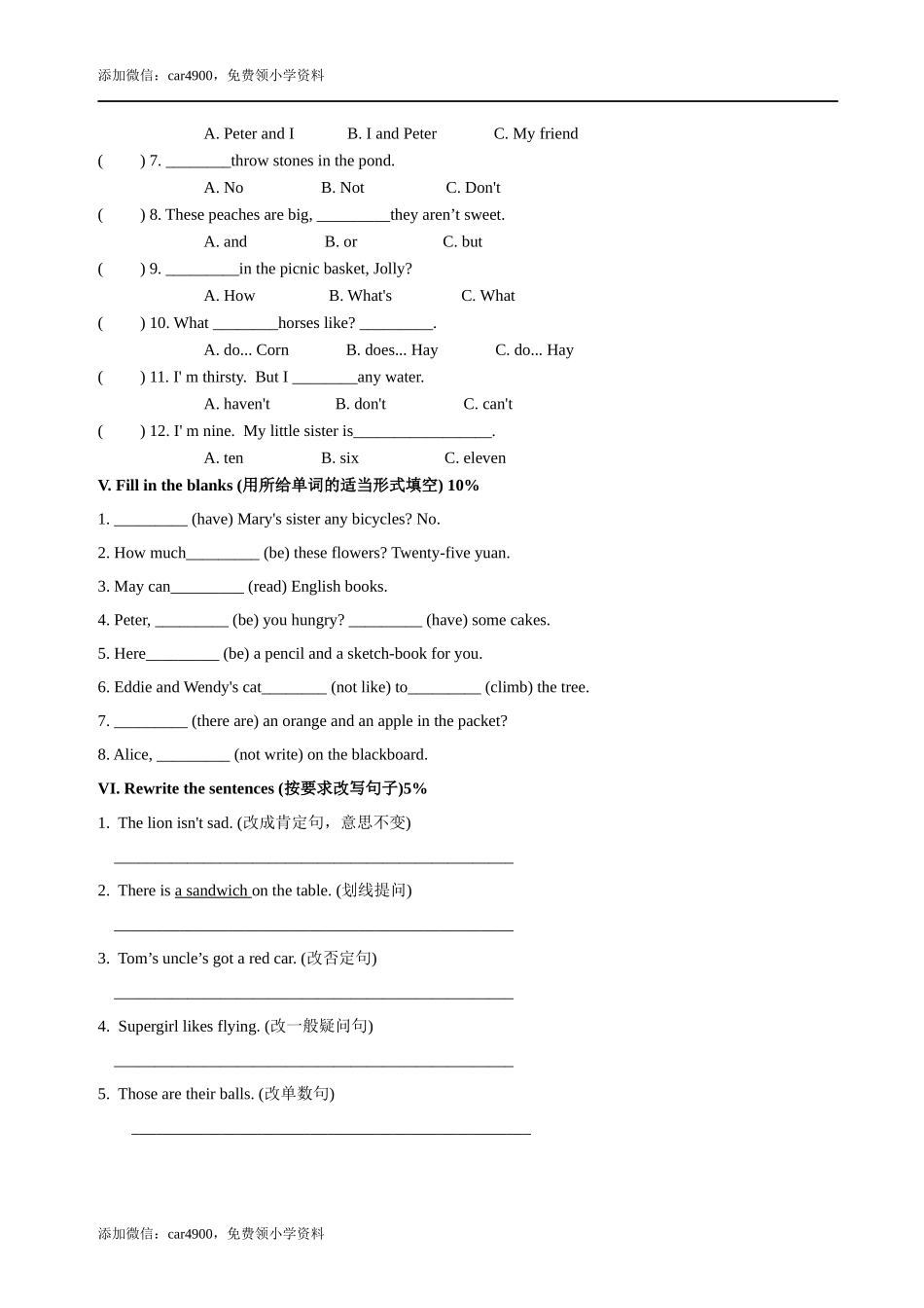 期末测试卷（1）.docx_第2页