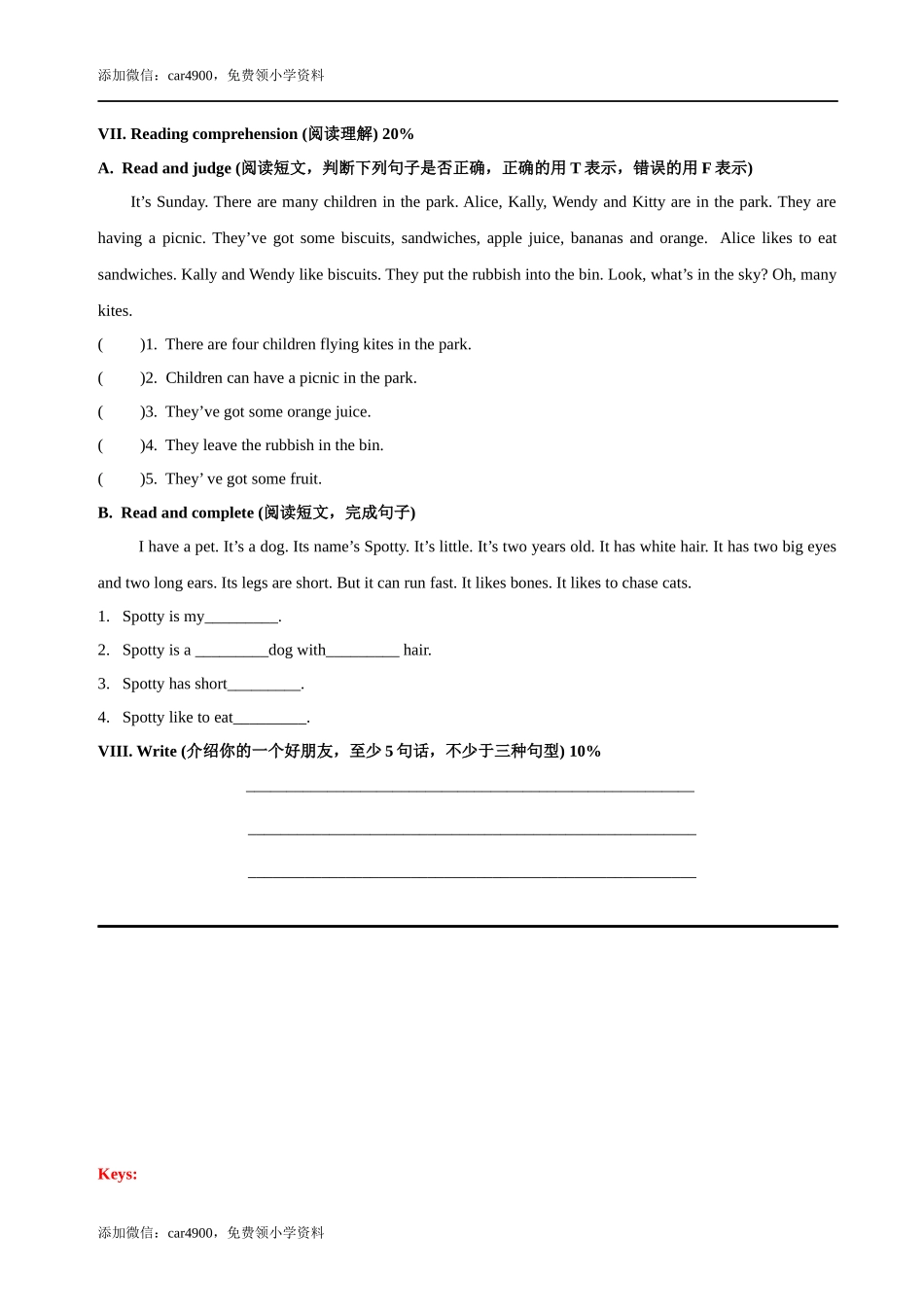 期末测试卷（1）.docx_第3页