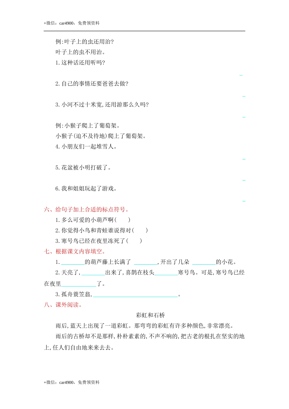第五单元提升练习 .doc_第2页