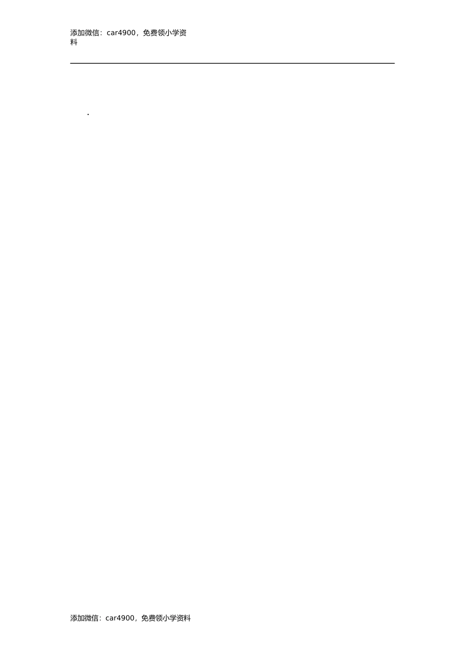 3.17 整理和复习.docx_第3页