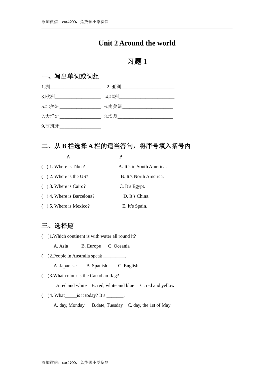 Unit 2 Around the world 习题 1.doc_第1页