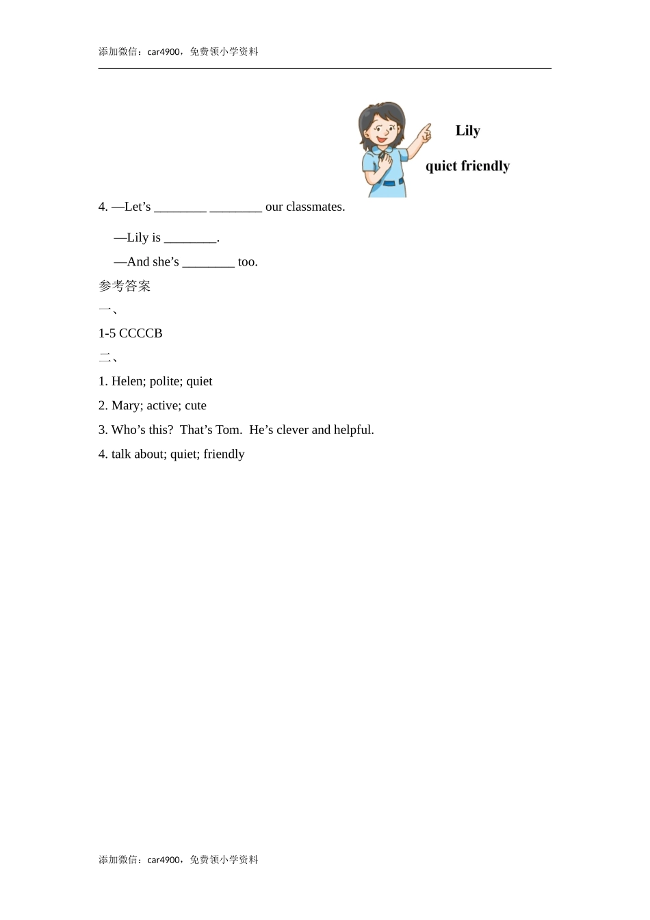 Unit1_Lesson1课时训练 .doc_第2页