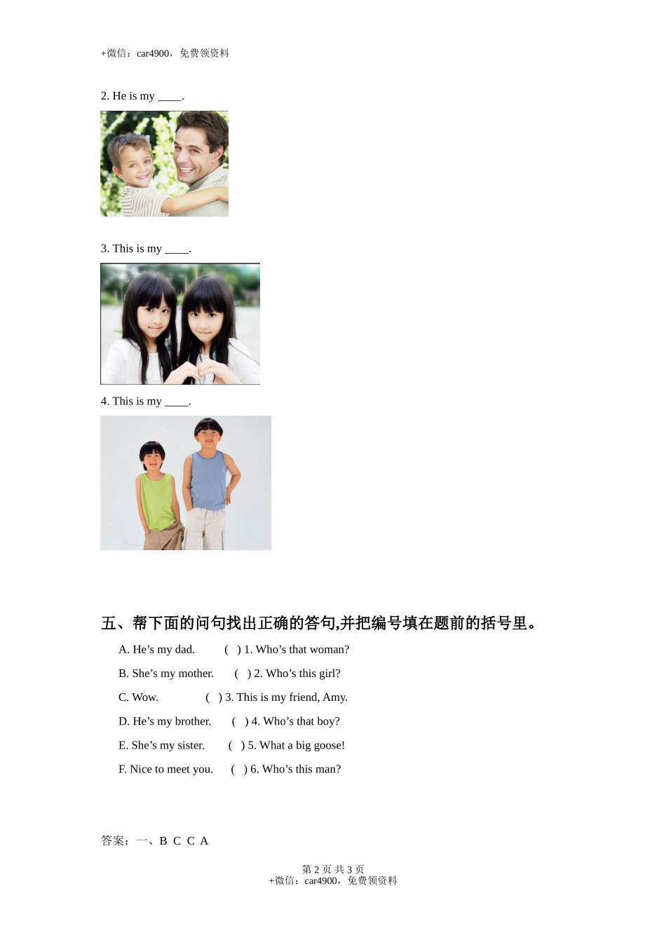 Unit 4 My Family Lesson 1 习题 .doc_第2页