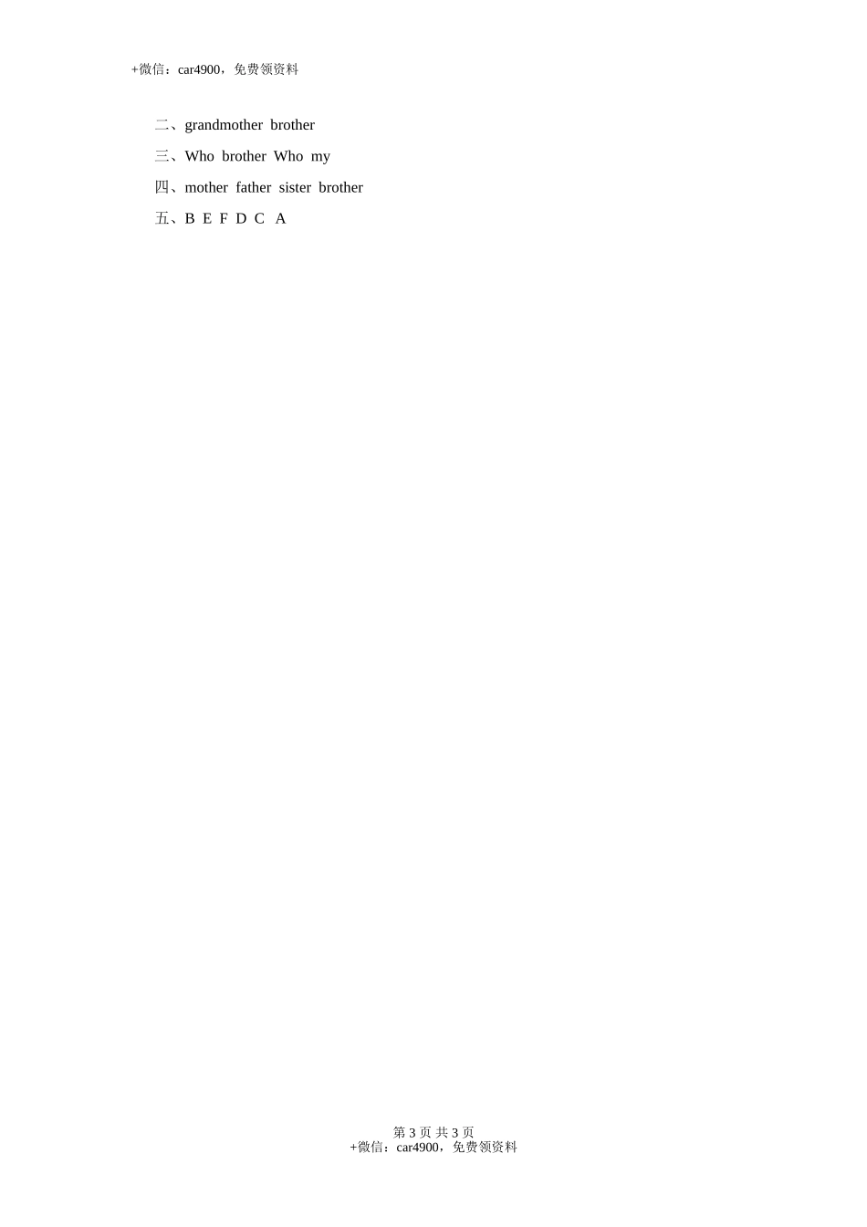 Unit 4 My Family Lesson 1 习题 .doc_第3页