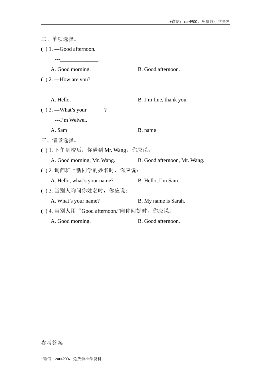 Module2_Unit2同步习题 .doc_第2页