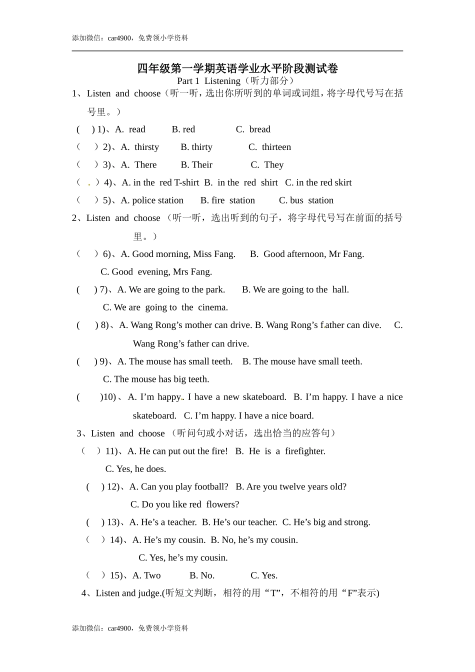 期中测试卷（2）.doc_第1页