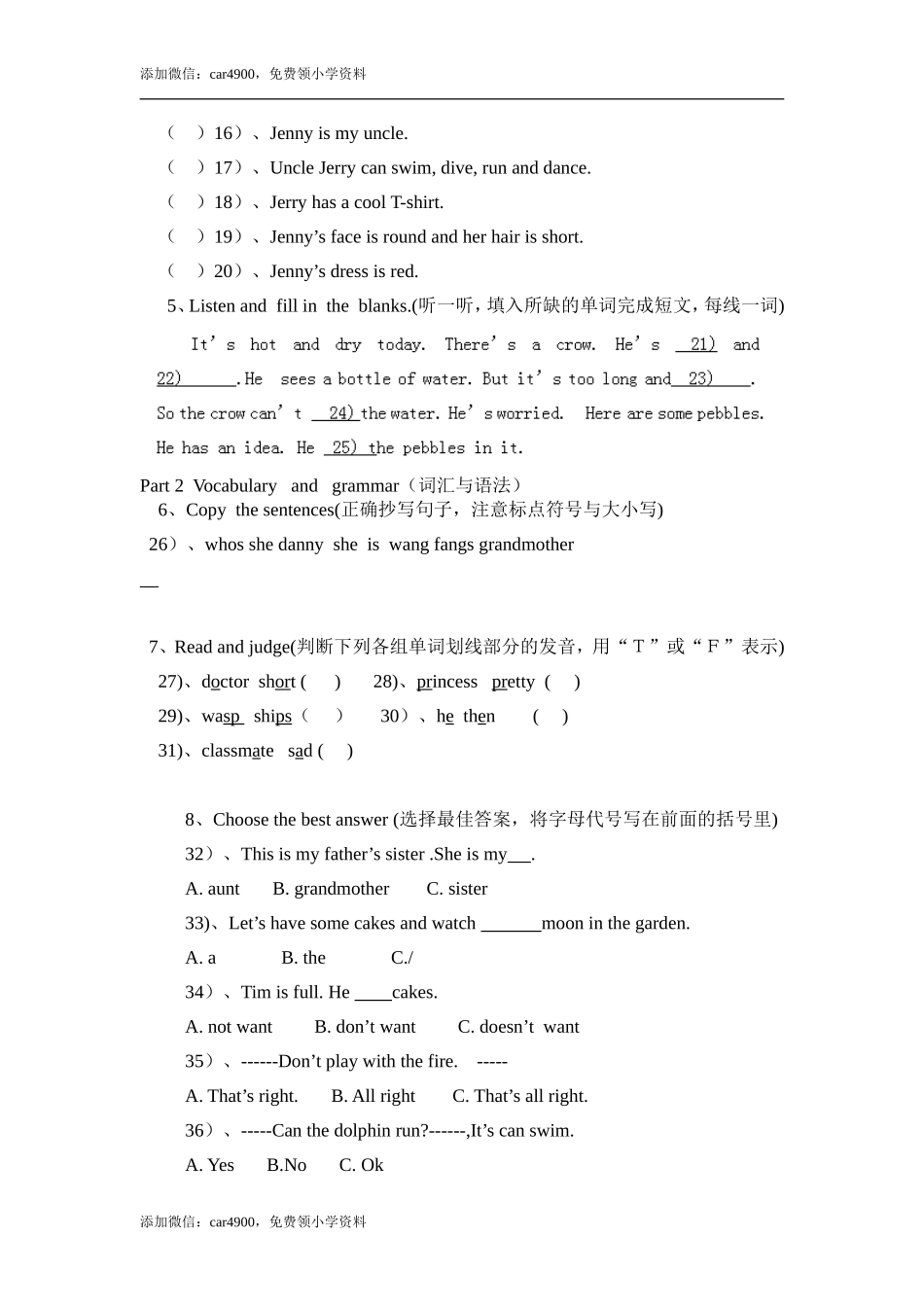 期中测试卷（2）.doc_第2页