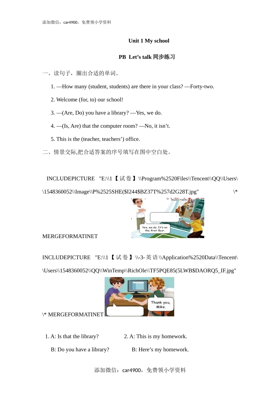 Unit 1 My school PB Let's talk.doc_第1页