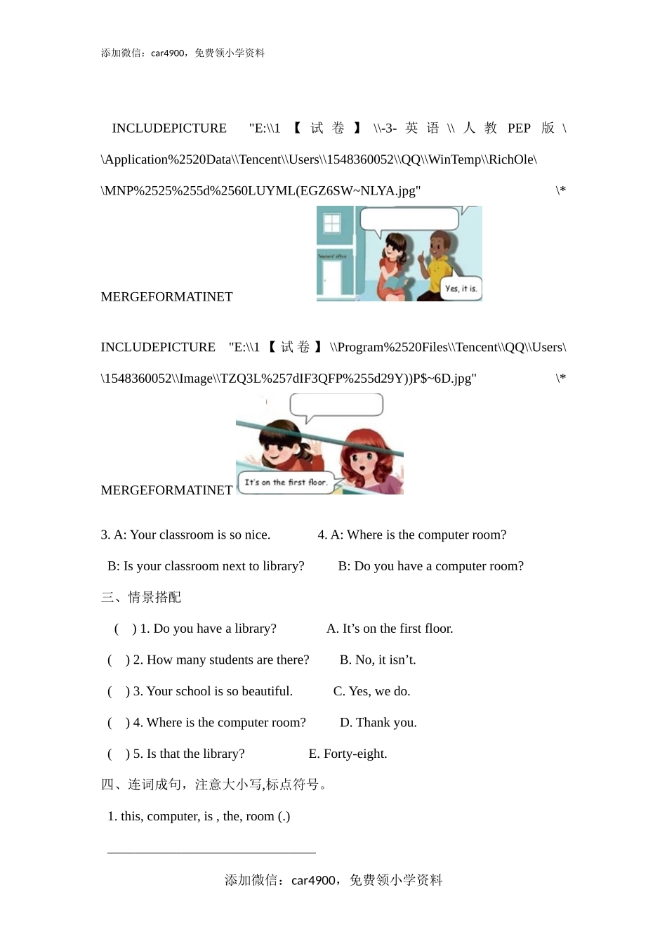 Unit 1 My school PB Let's talk.doc_第2页