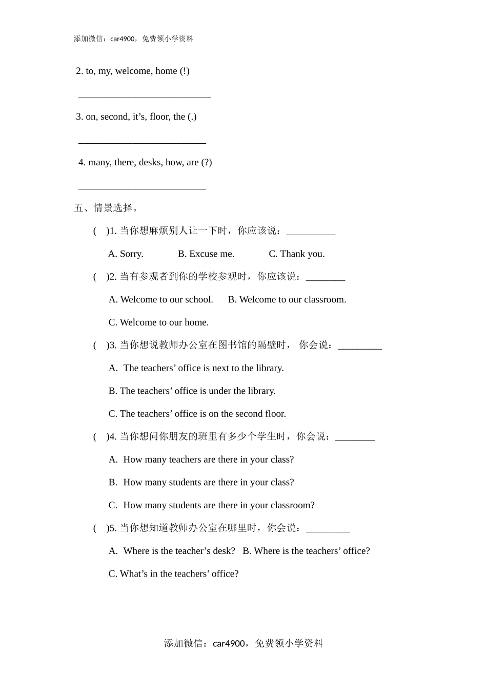 Unit 1 My school PB Let's talk.doc_第3页